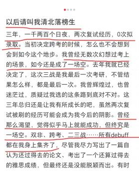 澳门王中王100%的资料，深度研究解析说明：一考生三次考研死磕清北，2次进复试0次拟录取，吐槽经历欲哭无泪  